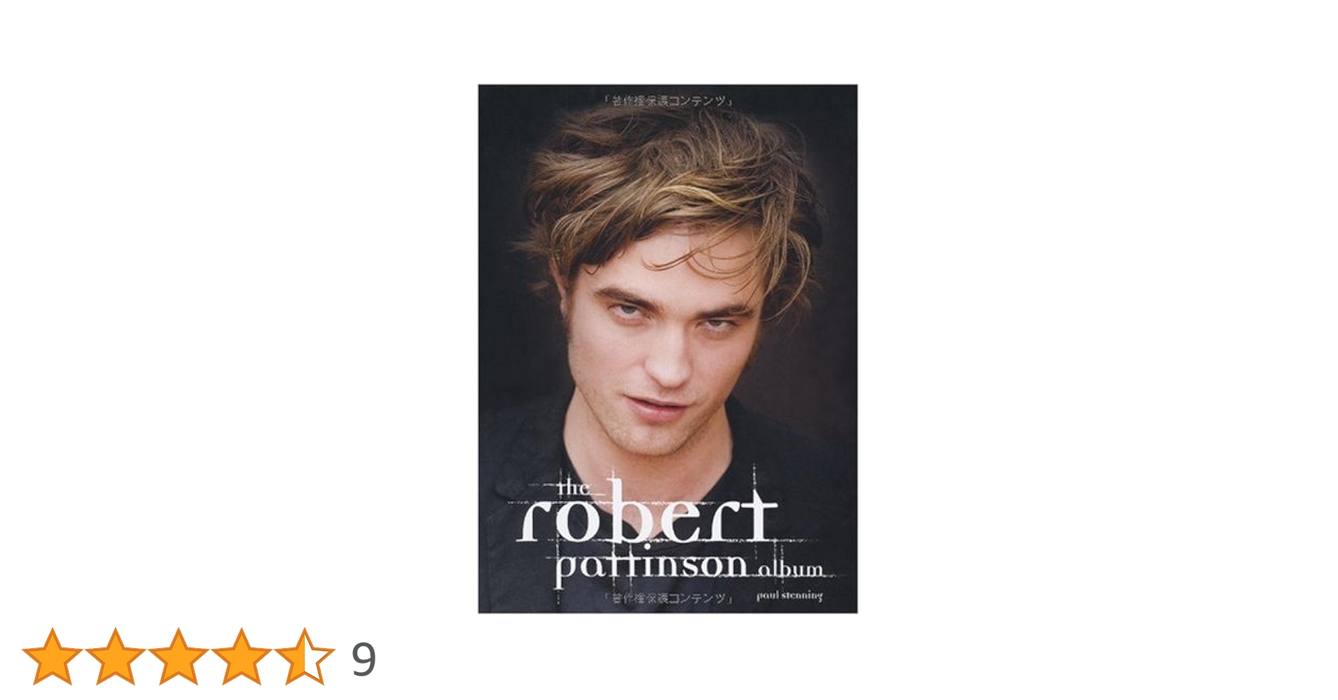 ナン・ゴールディン ロバート・パティンソン 写真集 ナン・ゴールディン ロバート・パティンソン 写真集 1000 LIVES